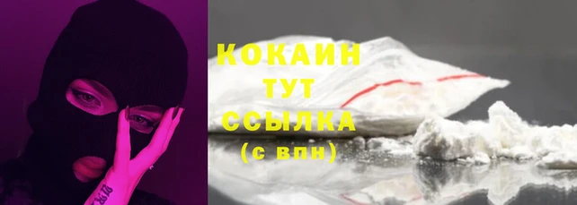 COCAINE Вязьма