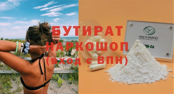 бутират Навашино